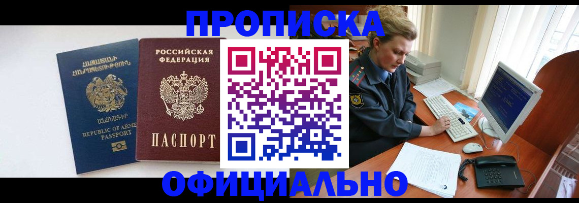 временная регистрация адрес в Цивильске
