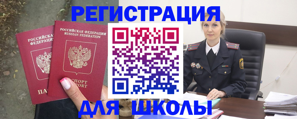 прописка 2025 в Цивильске