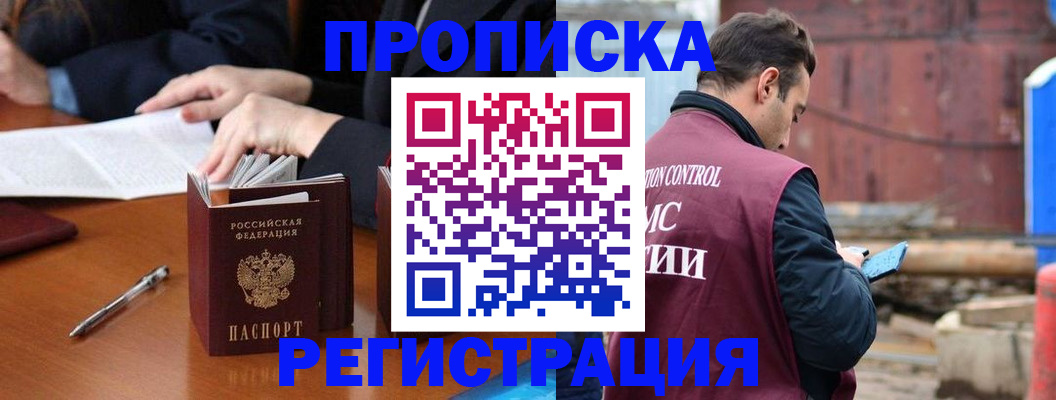 временная регистрация адрес в Цивильске